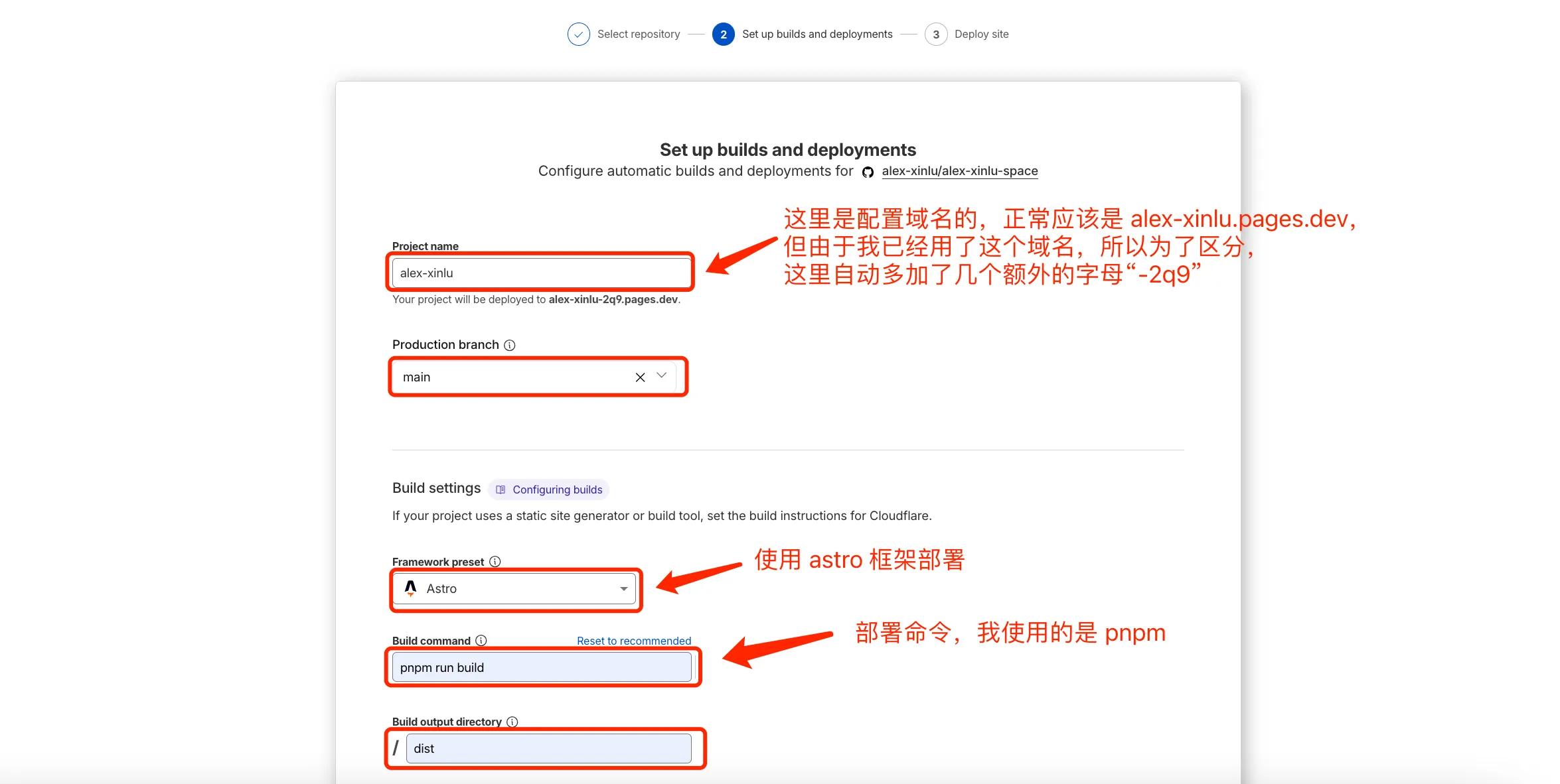 配置 Cloudflare Pages 构建参数